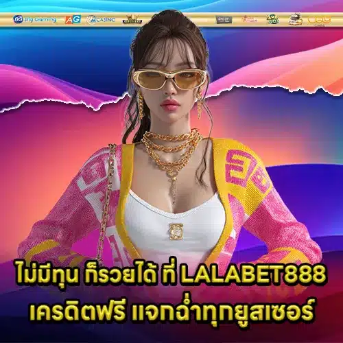 LALABET888 Free Credit (1) LALABET888 Free Credit (1)