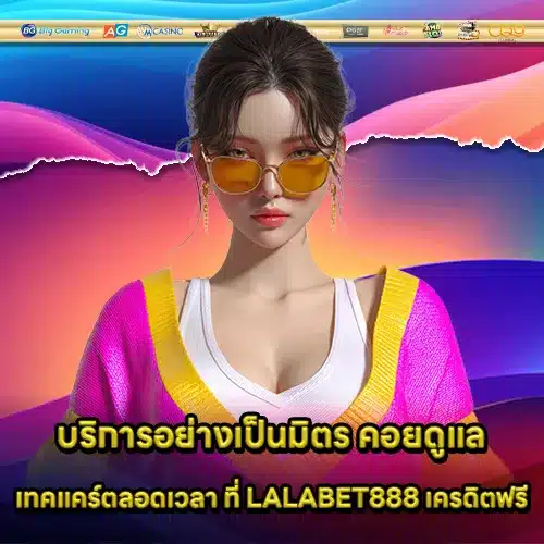 LALABET888 Free Credit (2) LALABET888 Free Credit (2)