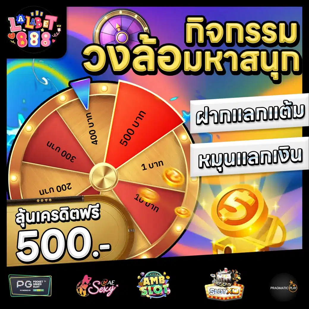 LALABET888 Promotion 3 LALABET888 Promotion 3