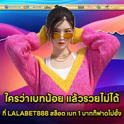 LALABET888 SLOT (1) LALABET888 SLOT (1)
