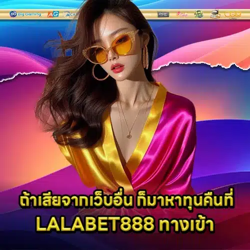 LALABET888 1 LALABET888 1