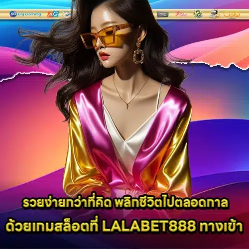 LALABET888 2 LALABET888 2
