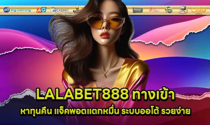 LALABET888 Cover LALABET888 Cover
